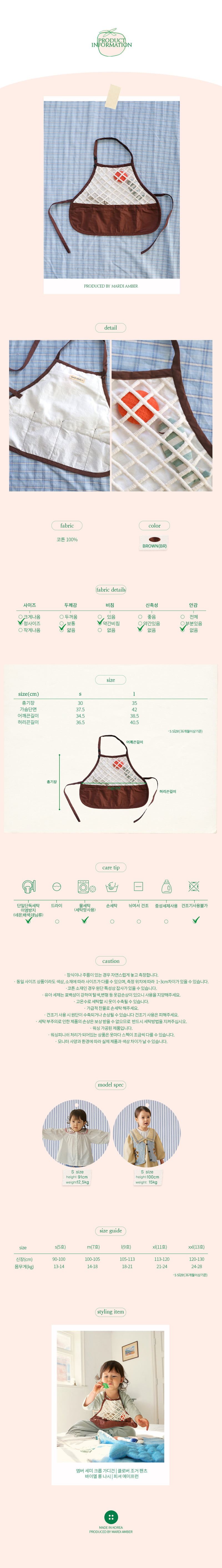 Amber - Korean Children Fashion - #designkidswear - Fisher Apron - 5