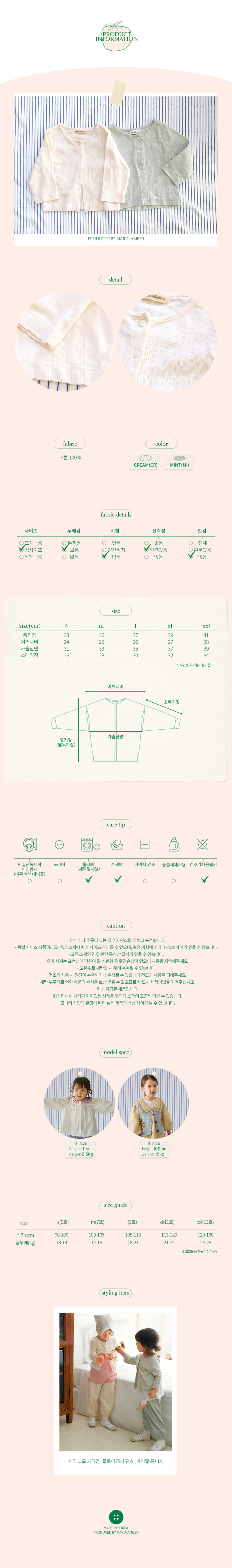 Amber - Korean Children Fashion - #discoveringself - Cropped Cardigan - 5
