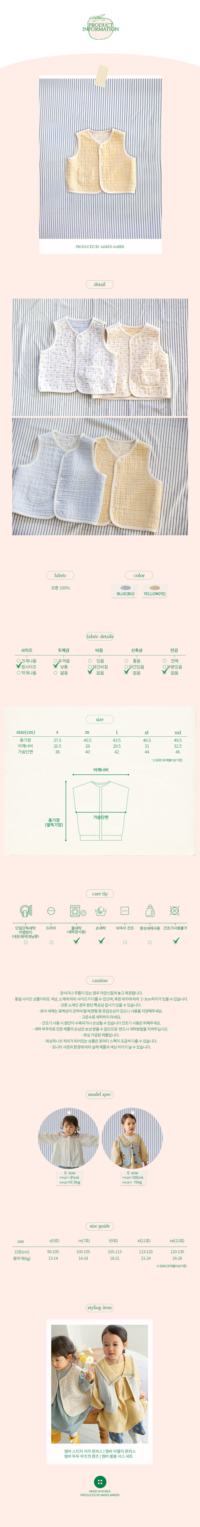 Amber - Korean Children Fashion - #fashionkids - Daily Reversible Vest - 5