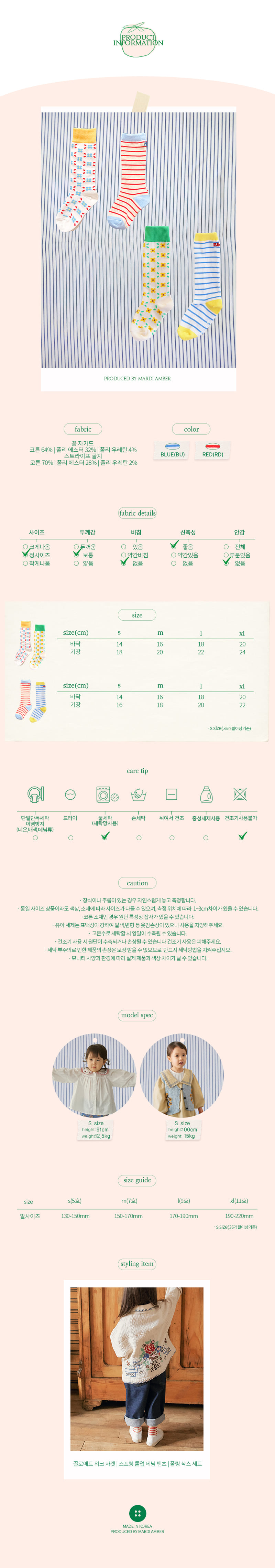 Amber - Korean Children Fashion - #discoveringself - Falling Socks Set - 4
