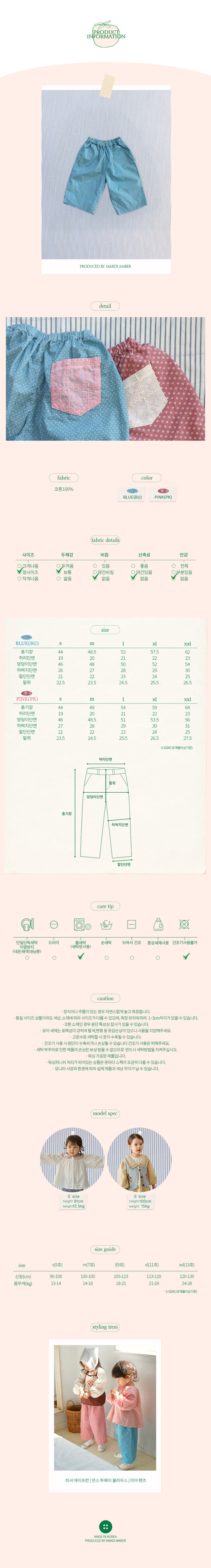 Amber - Korean Children Fashion - #fashionkids - Miya Pants - 5