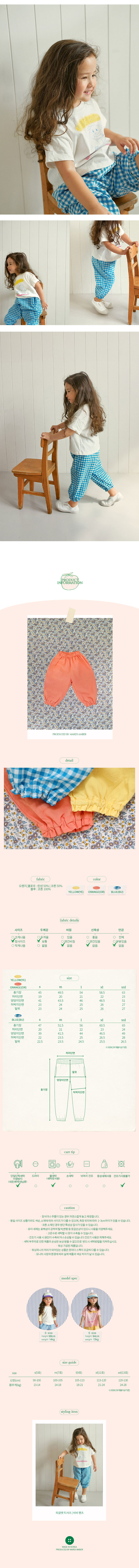 Amber - Korean Children Fashion - #discoveringself - Vivi Pants - 4