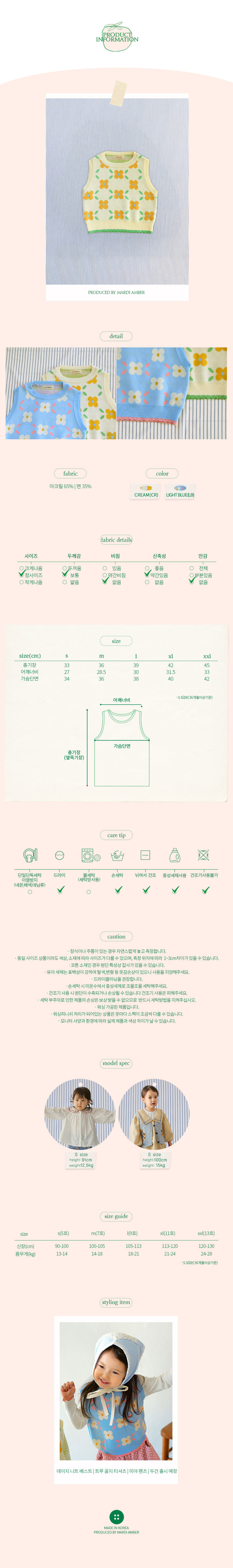 Amber - Korean Children Fashion - #kidsshorts - Dayney Knit Vest - 5