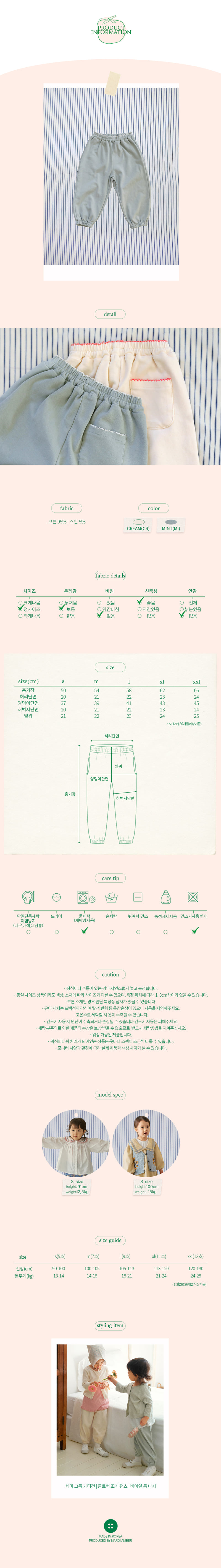 Amber - Korean Children Fashion - #kidsstore - Clover Jogger Pants - 5