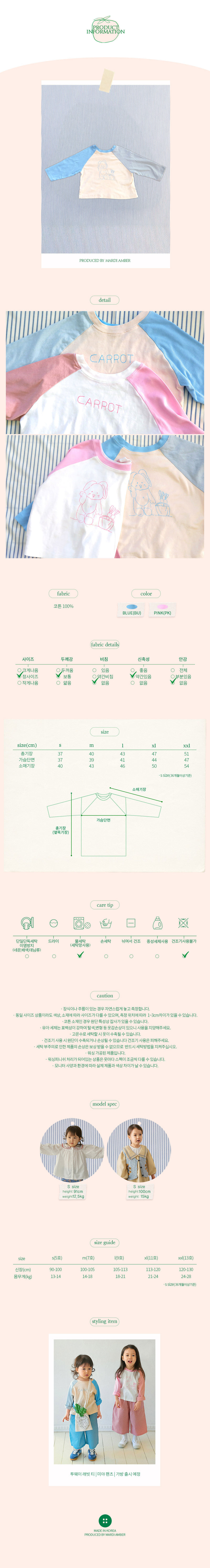 Amber - Korean Children Fashion - #kidsstore - Two Way Rabbit Tee - 5