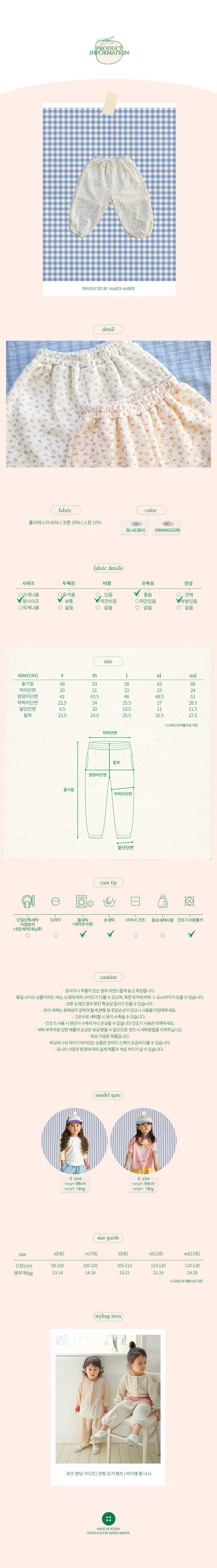 Amber - Korean Children Fashion - #kidsstore - Enfant Jogger Pants - 5