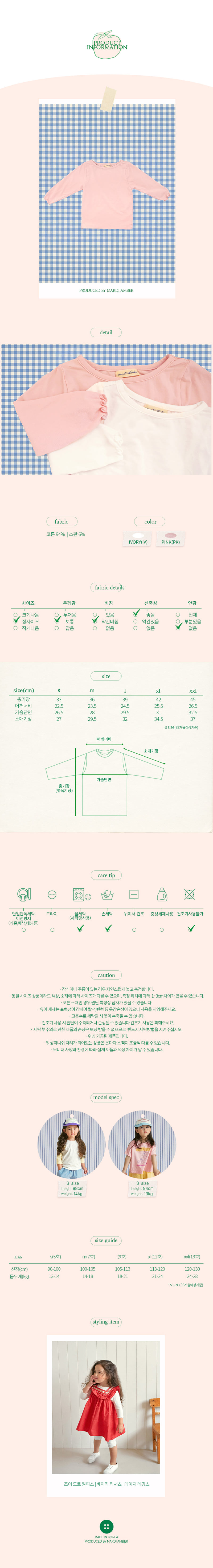 Amber - Korean Children Fashion - #littlefashionista - Basic Tee - 5