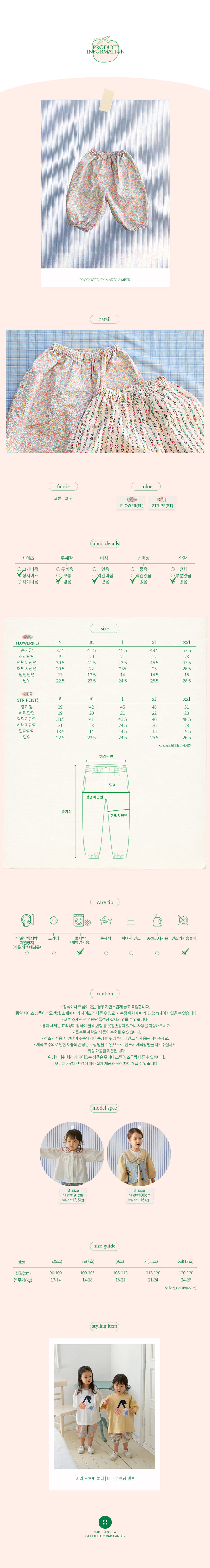 Amber - Korean Children Fashion - #minifashionista - Retro Banding Pants - 5