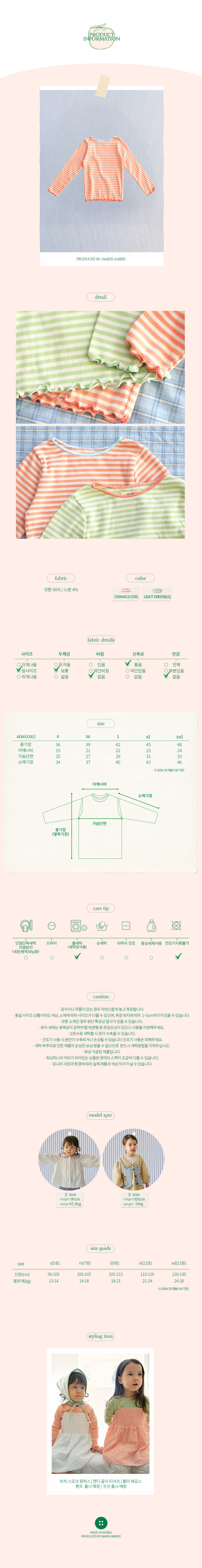 Amber - Korean Children Fashion - #prettylittlegirls - Candy Rib Tee - 5