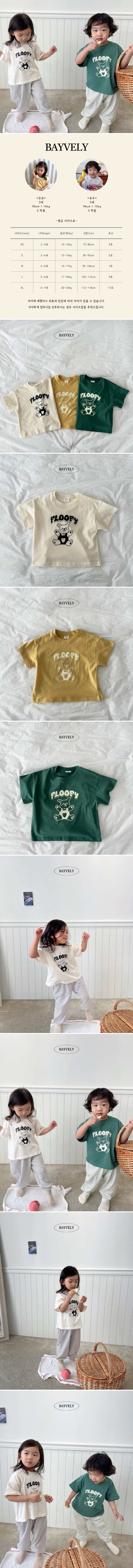 Bayvely - Korean Children Fashion - #discoveringself - Fluffy Short Sleeve Tee