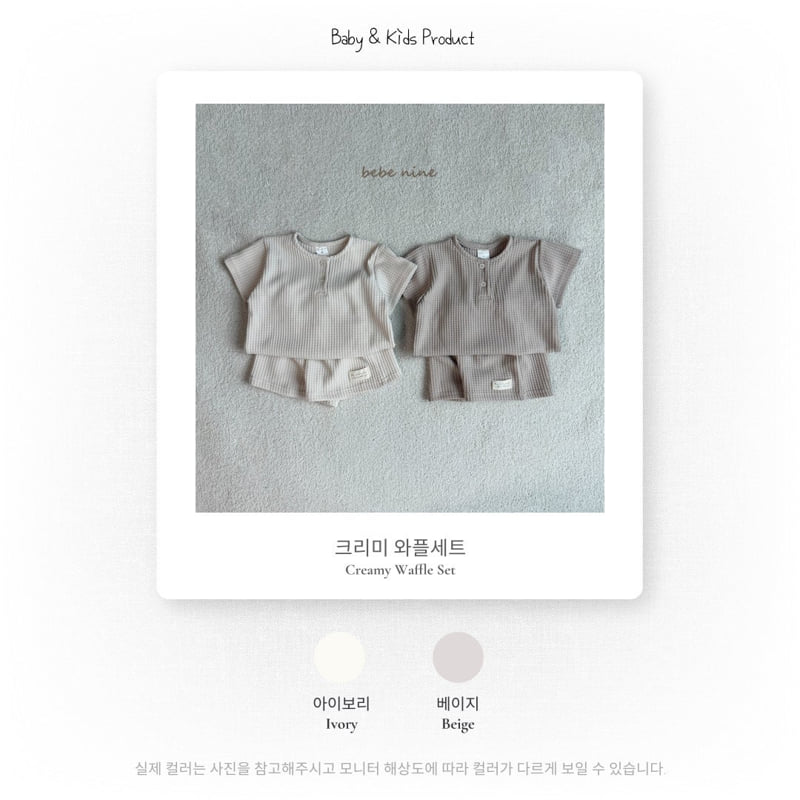 Bebe Nine - Korean Baby Fashion - #babyoninstagram - Creamy Waffle Set - 6