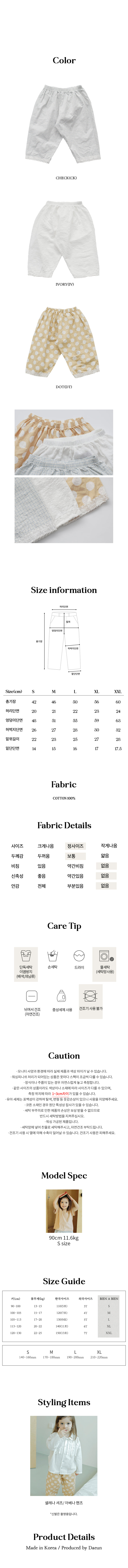 Bien A Bien - Korean Children Fashion - #designkidswear - Avena Pants - 3