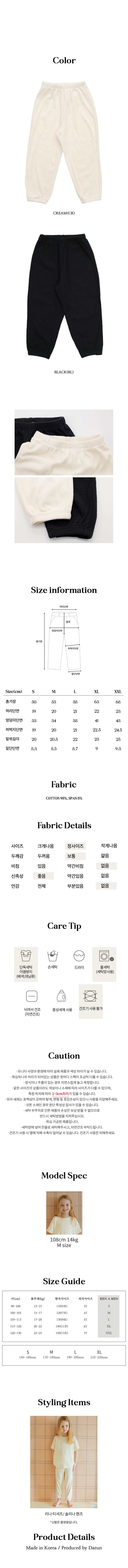 Bien A Bien - Korean Children Fashion - #designkidswear - Solina Pants - 3