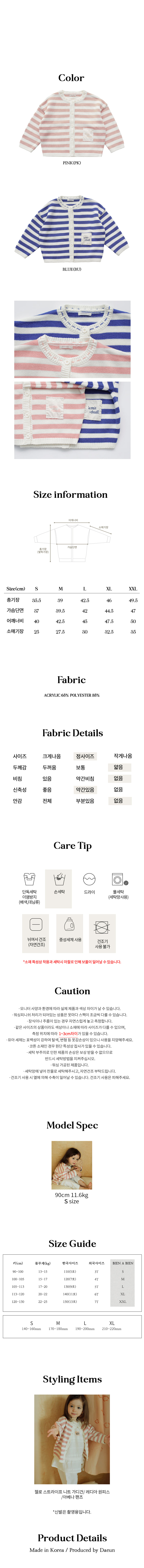 Bien A Bien - Korean Children Fashion - #discoveringself - Jello Stripe Knit Cardigan - 4
