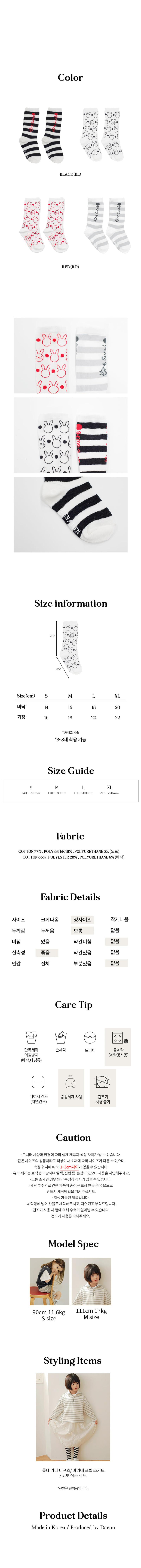 Bien A Bien - Korean Children Fashion - #fashionkids - Cobo Socks Set - 3
