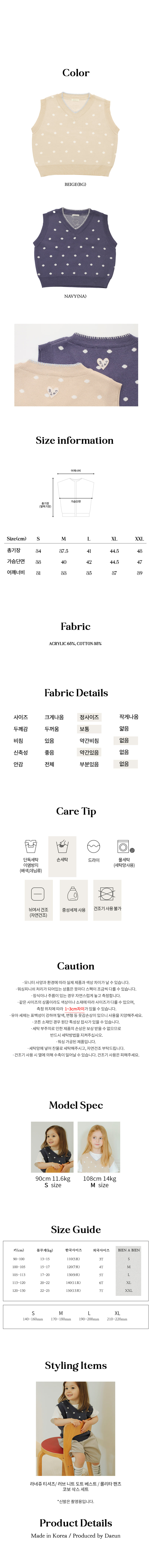 Bien A Bien - Korean Children Fashion - #discoveringself - Rib Dot Knit Vest - 4