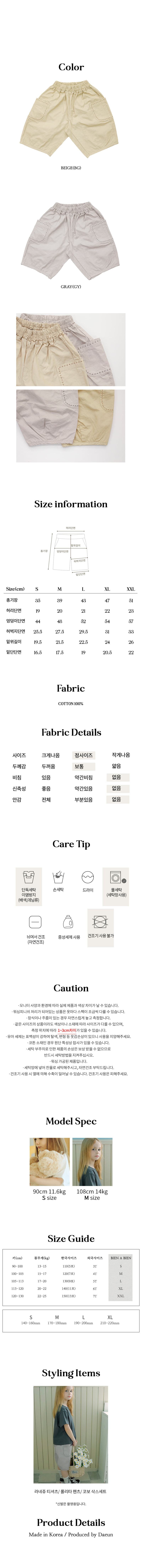 Bien A Bien - Korean Children Fashion - #fashionkids - Lolita Pants - 4