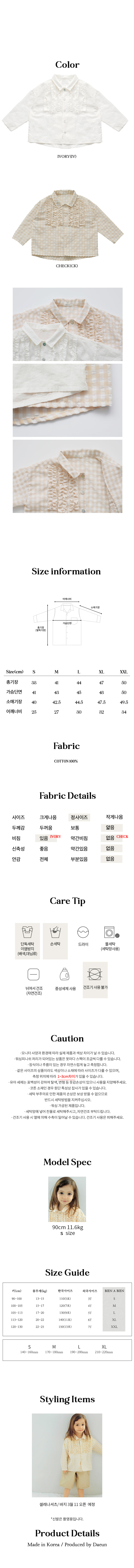 Bien A Bien - Korean Children Fashion - #kidsshorts - Selena Frill Shirt - 4