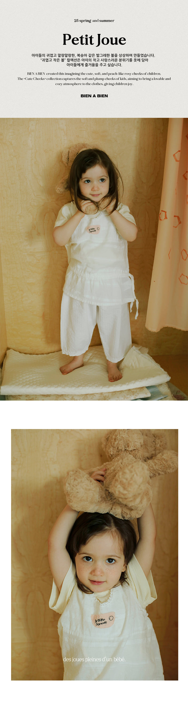 Bien A Bien - Korean Children Fashion - #kidsstore - Redia One Piece - 3