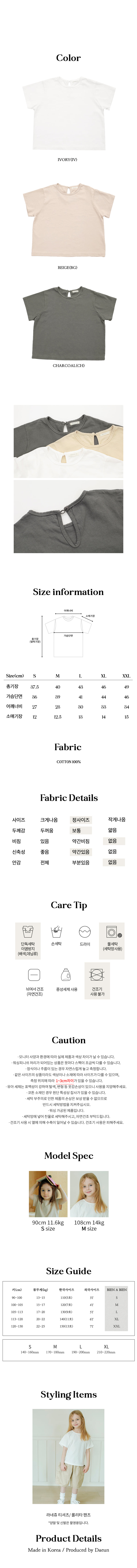 Bien A Bien - Korean Children Fashion - #kidsstore - Laneige Tee - 4