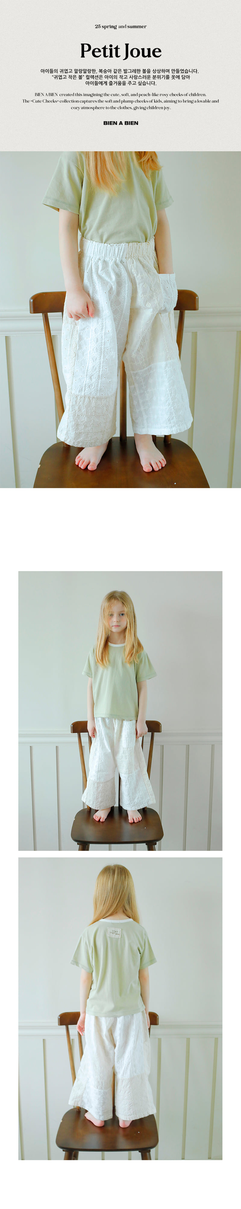 Bien A Bien - Korean Children Fashion - #littlefashionista - Kalina Pants - 3