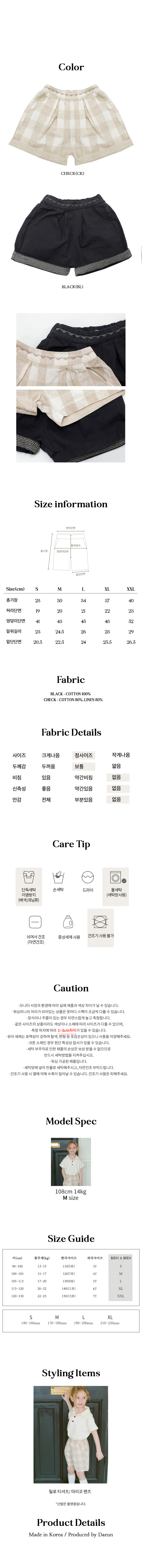 Bien A Bien - Korean Children Fashion - #littlefashionista - Mariko Pants - 6
