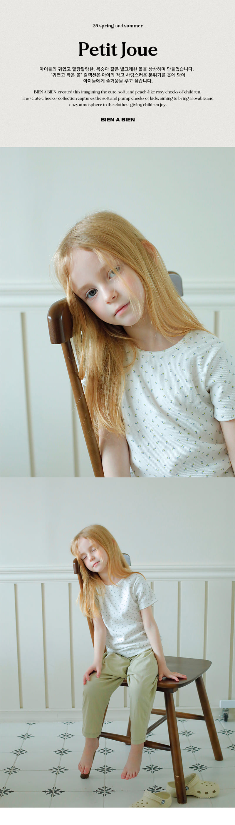Bien A Bien - Korean Children Fashion - #prettylittlegirls - Pay Tee - 3