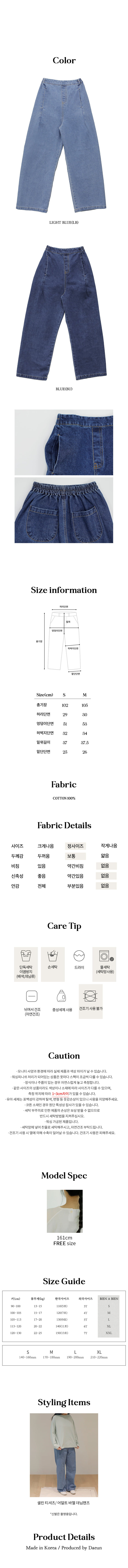 Bien A Bien - Korean Women Fashion - #womensfashion - Adult Basel Denim Pants - 6