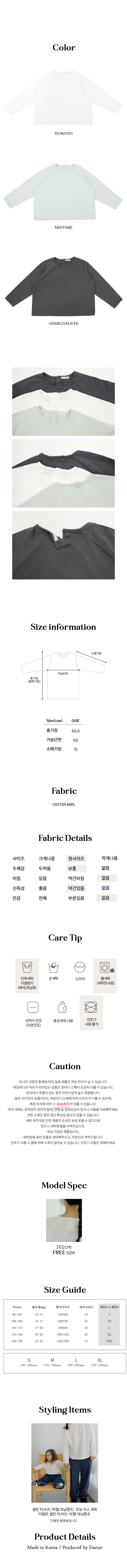 Bien A Bien - Korean Women Fashion - #womensfashion - Adult Celine Shirt - 6