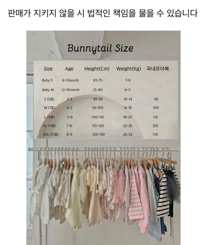 Bunnytail - Korean Children Fashion - #designkidswear - Love Collar Tee - 12
