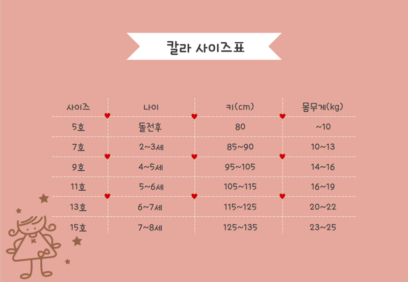 Color - Korean Children Fashion - #kidzfashiontrend - Marie Top Bottom Set - 12