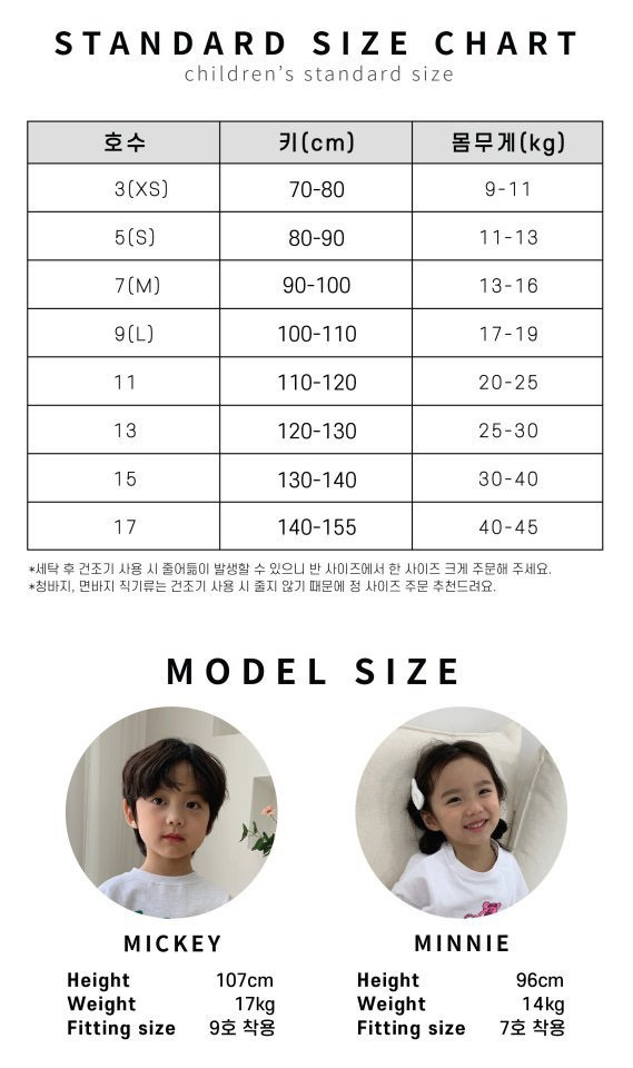 Dsaint - Korean Children Fashion - #toddlerclothing - The Light Tee - 2