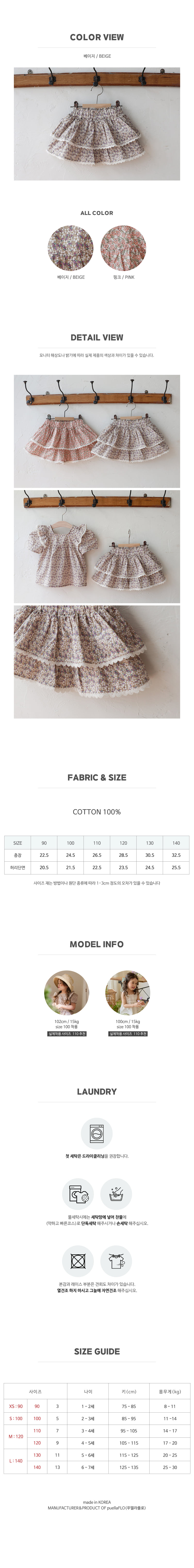 Flo - Korean Children Fashion - #kidzfashiontrend - Charnet Pants - 4