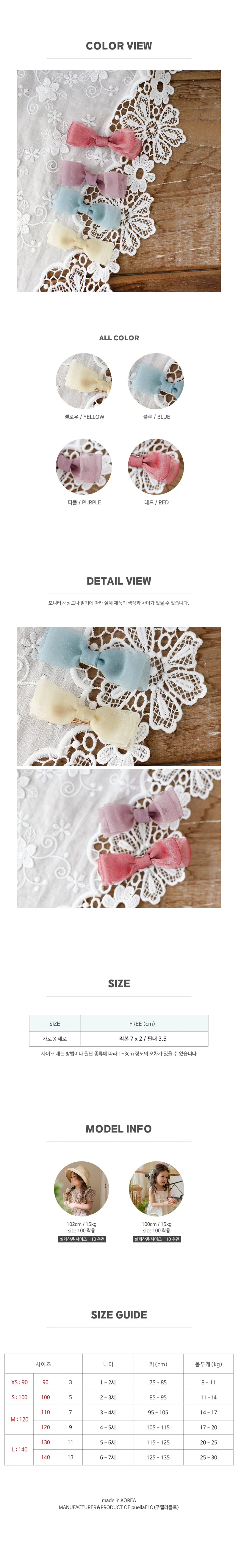 Flo - Korean Children Fashion - #kidzfashiontrend - Tees Hairpin - 4
