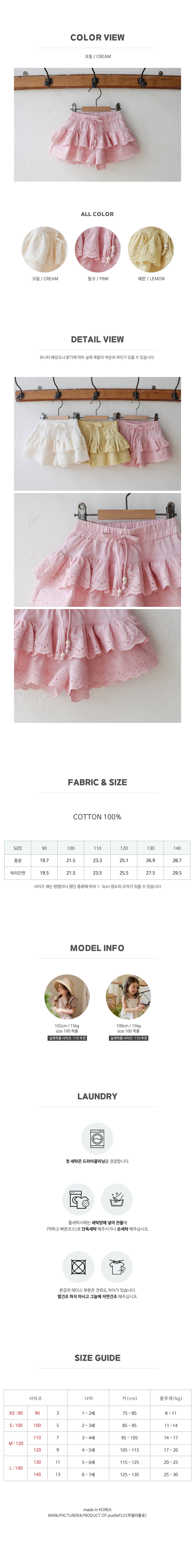 Flo - Korean Children Fashion - #Kfashion4kids - Melang Pants - 6