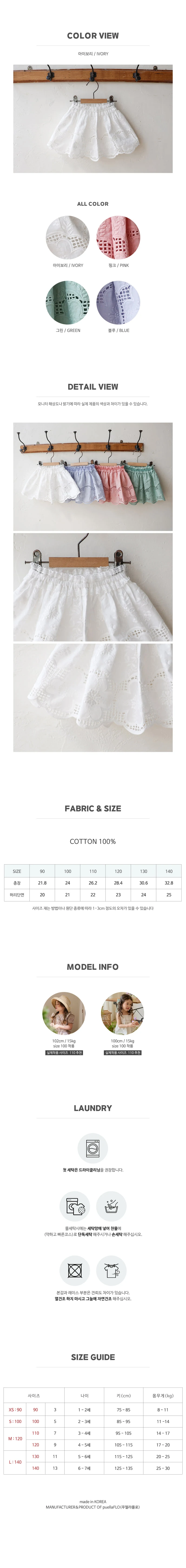 Flo - Korean Children Fashion - #childofig - Mellow Skirt - 6