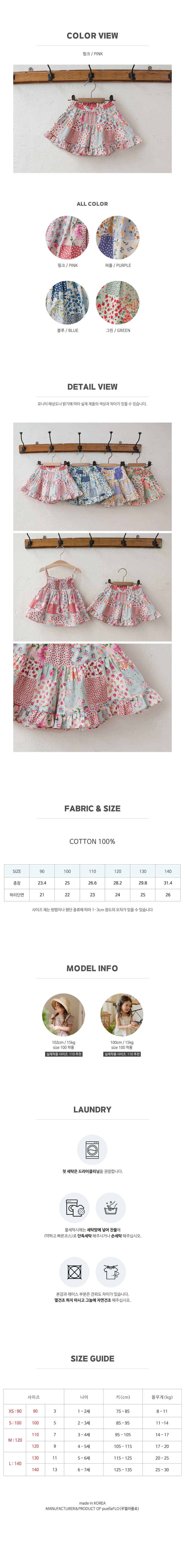 Flo - Korean Children Fashion - #childofig - Candy Pants - 7