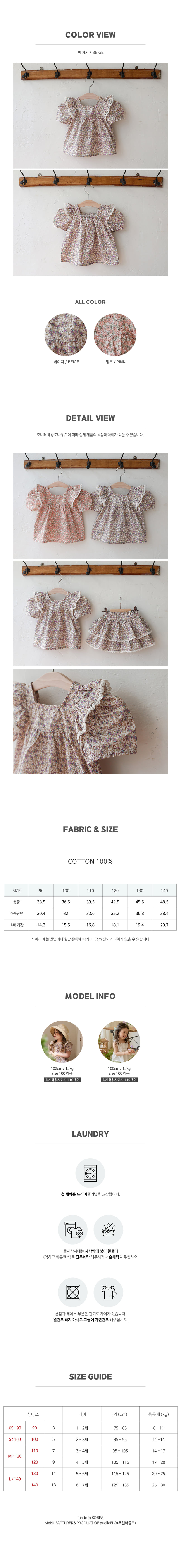 Flo - Korean Children Fashion - #childrensboutique - Karin Blouse - 5