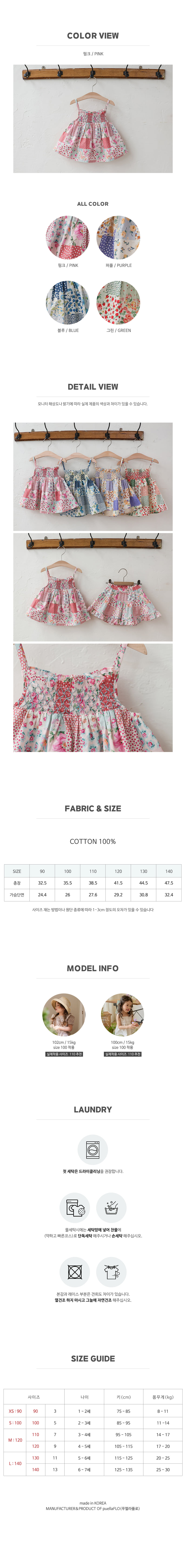 Flo - Korean Children Fashion - #designkidswear - Jelly Blouse - 7