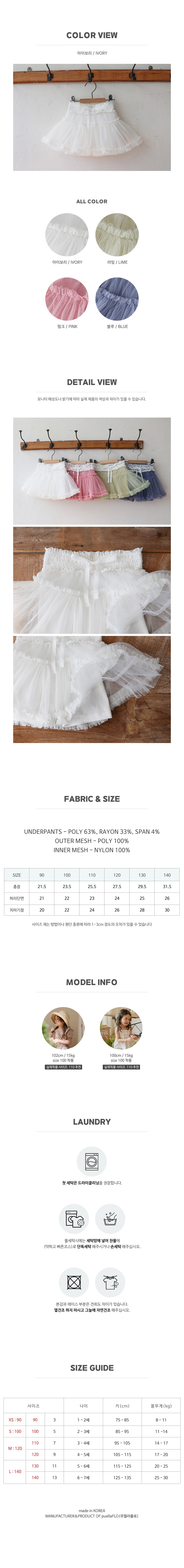 Flo - Korean Children Fashion - #designkidswear - Chacha Set-up - 6