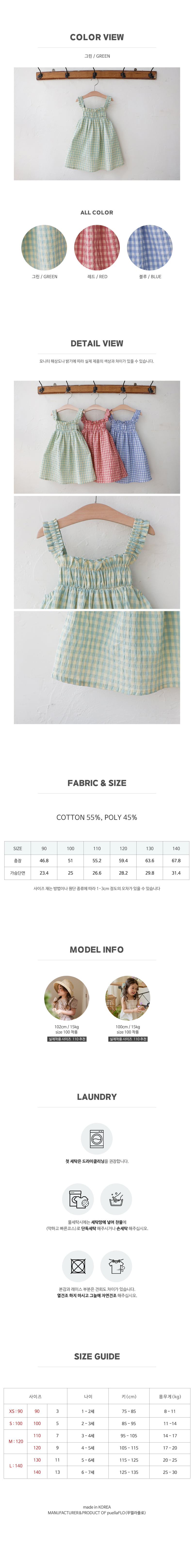Flo - Korean Children Fashion - #designkidswear - Bona One-Piece - 5