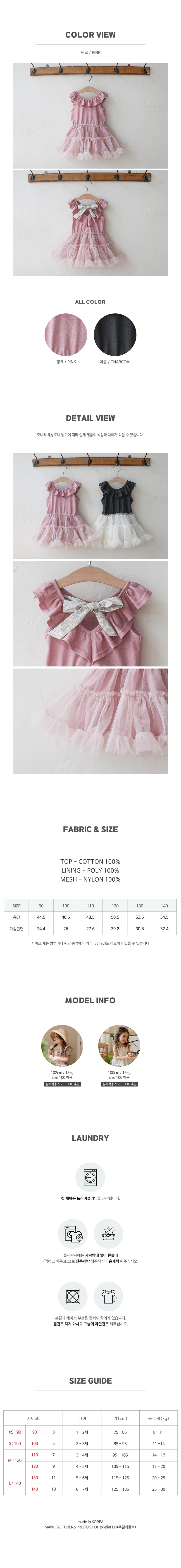 Flo - Korean Children Fashion - #childrensboutique - Viola One Piece - 4