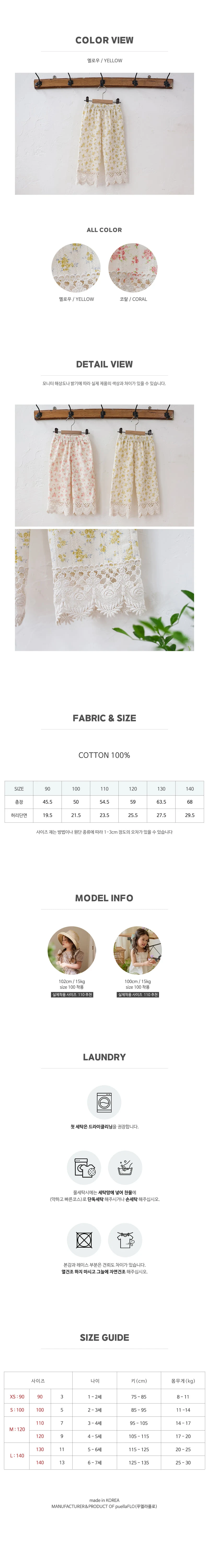 Flo - Korean Children Fashion - #discoveringself - Marron Pants - 6