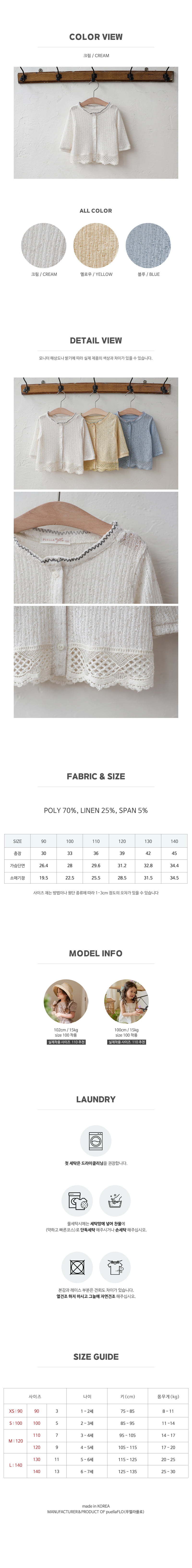Flo - Korean Children Fashion - #fashionkids - Piel Cardigan - 5