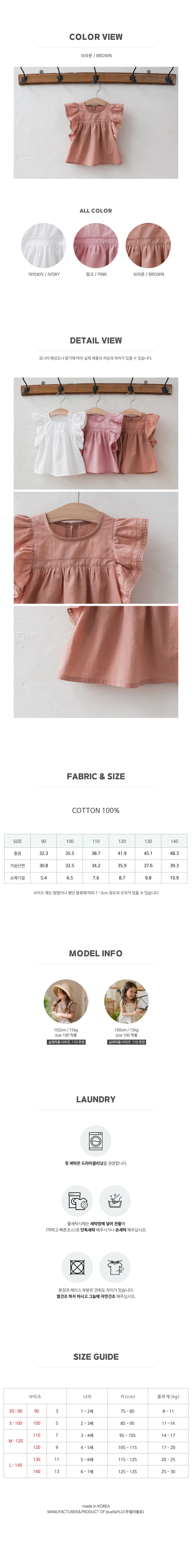 Flo - Korean Children Fashion - #kidsshorts - Moana Blouse - 5
