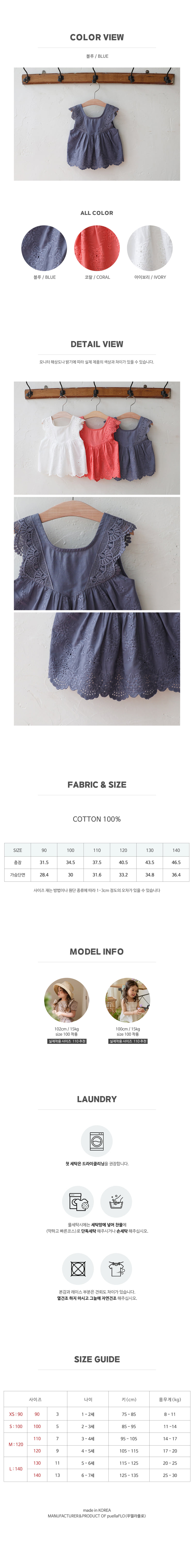 Flo - Korean Children Fashion - #kidzfashiontrend - Puppy Blouse - 5