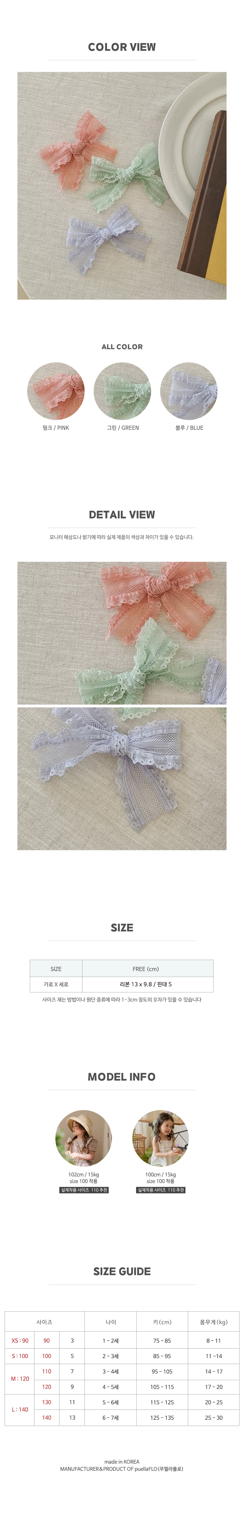 Flo - Korean Children Fashion - #Kfashion4kids - Beris Hairpin - 4