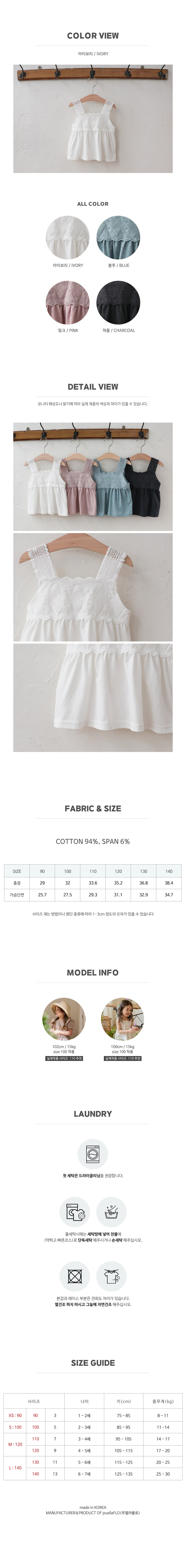 Flo - Korean Children Fashion - #littlefashionista - Ari Sleeveless - 11