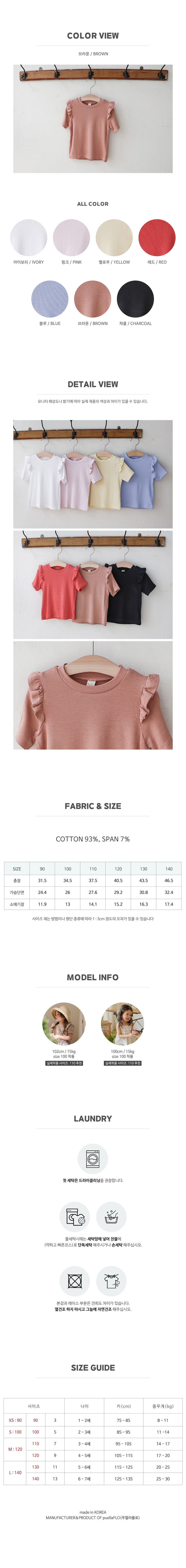 Flo - Korean Children Fashion - #littlefashionista - Mari Tee - 8