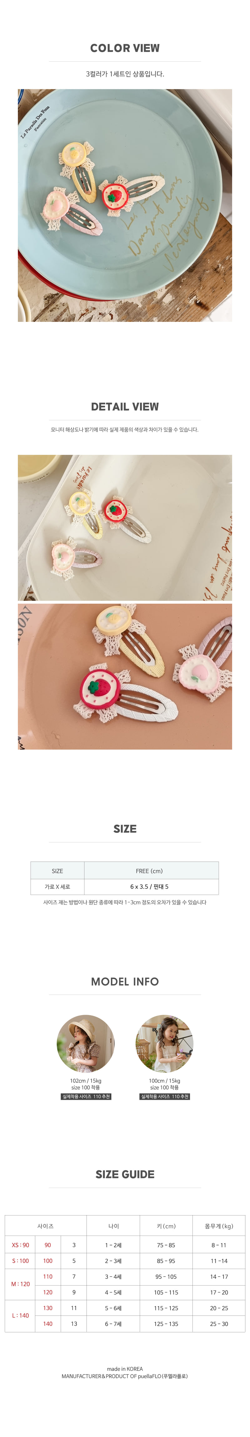 Flo - Korean Children Fashion - #littlefashionista - Fruit Hair Pin - 3